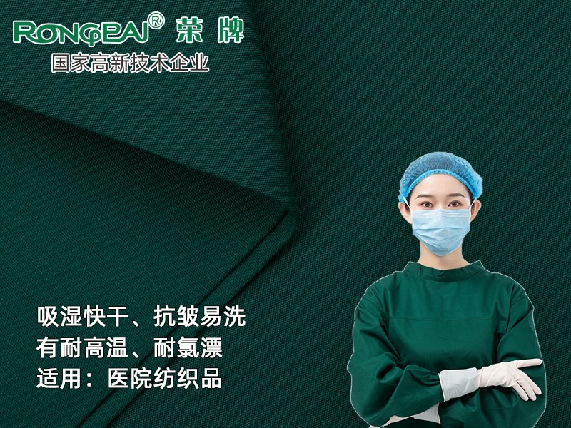 313F#草绿 吸湿排汗快干新材料府绸医护面料