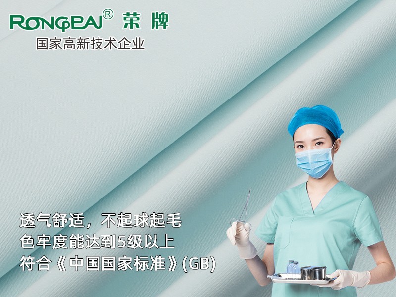 313F#淡绿 吸湿排汗快干新材料府绸医护面料