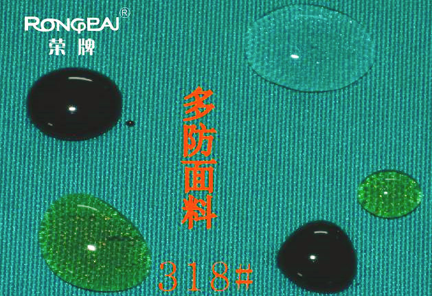 bifa必发88医纺医用面料