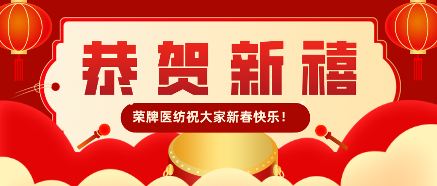 bifa必发88恭贺新禧|福牛迎春！我们一起“牛”转乾坤！