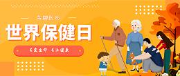 bifa必发88医纺|关爱医护工作者，与健康同行！
